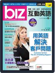 biz 互動英語 (Digital) Subscription                    October 1st, 2018 Issue