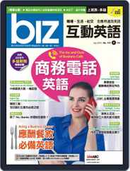 biz 互動英語 (Digital) Subscription                    August 28th, 2018 Issue