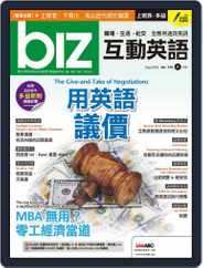 biz 互動英語 (Digital) Subscription July 30th, 2018 Issue