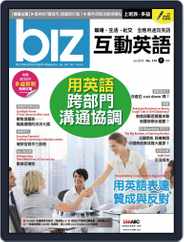 biz 互動英語 (Digital) Subscription                    June 29th, 2018 Issue