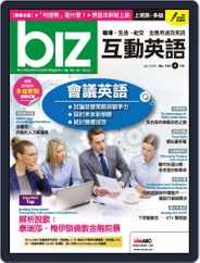 biz 互動英語 (Digital) Subscription                    March 27th, 2018 Issue