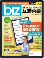 biz 互動英語 (Digital) Subscription                    February 27th, 2018 Issue