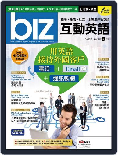 biz 互動英語 January 30th, 2018 Digital Back Issue Cover