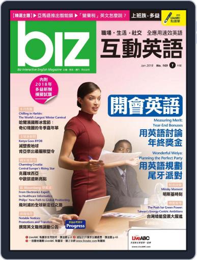 biz 互動英語 December 28th, 2017 Digital Back Issue Cover