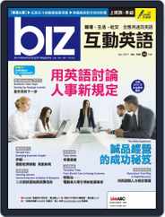 biz 互動英語 (Digital) Subscription                    December 1st, 2017 Issue