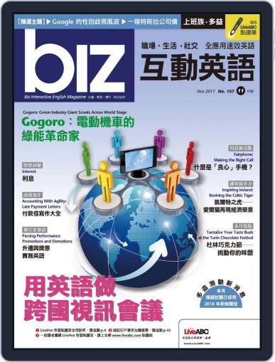biz 互動英語 October 30th, 2017 Digital Back Issue Cover