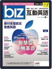 biz 互動英語 (Digital) Subscription                    September 29th, 2017 Issue