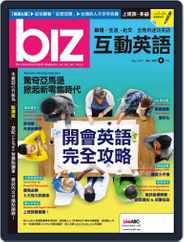 biz 互動英語 (Digital) Subscription                    August 29th, 2017 Issue