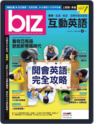 biz 互動英語 August 29th, 2017 Digital Back Issue Cover