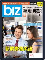 biz 互動英語 (Digital) Subscription                    July 30th, 2017 Issue