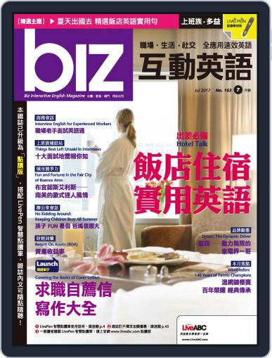 biz 互動英語 July 16th, 2017 Digital Back Issue Cover