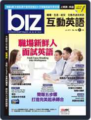 biz 互動英語 (Digital) Subscription                    June 9th, 2017 Issue