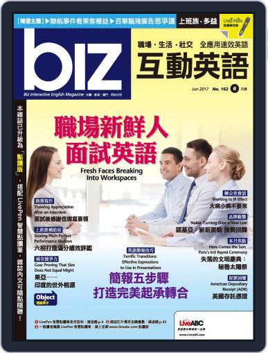 biz 互動英語 June 9th, 2017 Digital Back Issue Cover