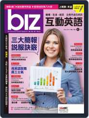 biz 互動英語 (Digital) Subscription                    May 12th, 2017 Issue