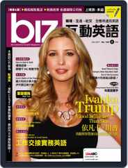 biz 互動英語 (Digital) Subscription                    February 9th, 2017 Issue