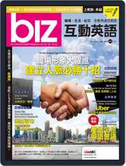 biz 互動英語 (Digital) Subscription                    October 31st, 2016 Issue