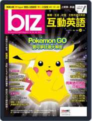biz 互動英語 (Digital) Subscription                    October 2nd, 2016 Issue
