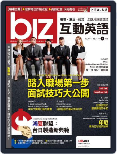 biz 互動英語 June 29th, 2016 Digital Back Issue Cover