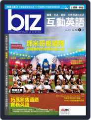 biz 互動英語 (Digital) Subscription                    May 30th, 2016 Issue