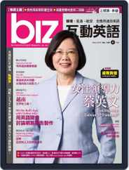 biz 互動英語 (Digital) Subscription                    April 28th, 2016 Issue