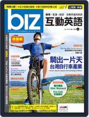 biz 互動英語 (Digital) Subscription                    March 30th, 2016 Issue