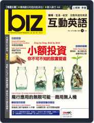 biz 互動英語 (Digital) Subscription                    February 25th, 2016 Issue