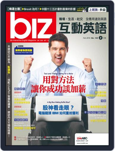 biz 互動英語 February 1st, 2016 Digital Back Issue Cover