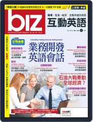 biz 互動英語 (Digital) Subscription                    December 28th, 2015 Issue