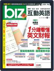 biz 互動英語 (Digital) Subscription                    November 30th, 2015 Issue