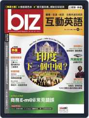 biz 互動英語 (Digital) Subscription                    October 29th, 2015 Issue