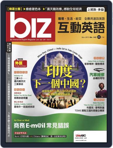 biz 互動英語 October 29th, 2015 Digital Back Issue Cover