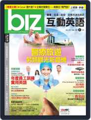 biz 互動英語 (Digital) Subscription                    August 27th, 2015 Issue