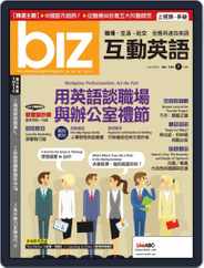 biz 互動英語 (Digital) Subscription                    June 26th, 2015 Issue
