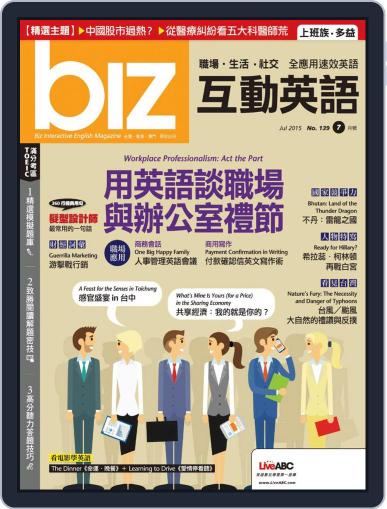 biz 互動英語 June 26th, 2015 Digital Back Issue Cover