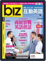 biz 互動英語 (Digital) Subscription                    March 26th, 2015 Issue