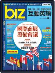 biz 互動英語 (Digital) Subscription                    February 25th, 2015 Issue