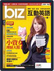 biz 互動英語 (Digital) Subscription                    January 27th, 2015 Issue