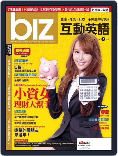 biz 互動英語 January 27th, 2015 Digital Back Issue Cover