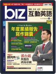 biz 互動英語 (Digital) Subscription                    November 27th, 2014 Issue