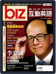 biz 互動英語 (Digital) Subscription                    November 5th, 2014 Issue