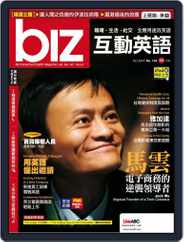 biz 互動英語 (Digital) Subscription                    October 7th, 2014 Issue