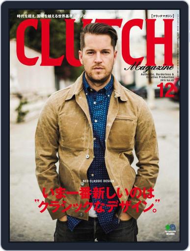 Clutch Magazine 日本語版 December 1st, 2015 Digital Back Issue Cover