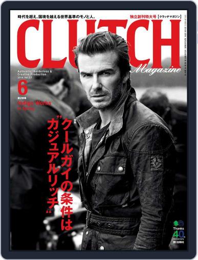 Clutch Magazine 日本語版 June 1st, 2014 Digital Back Issue Cover