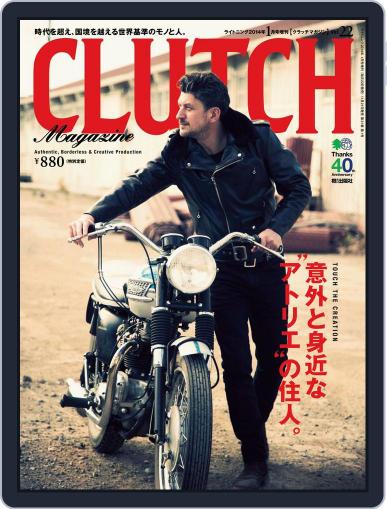 Clutch Magazine 日本語版 December 16th, 2013 Digital Back Issue Cover