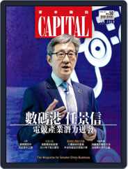 CAPITAL 資本雜誌 (Digital) Subscription                    August 8th, 2019 Issue
