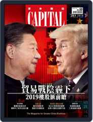 CAPITAL 資本雜誌 (Digital) Subscription                    January 7th, 2019 Issue