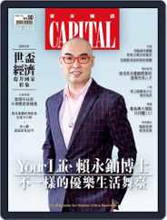 CAPITAL 資本雜誌 (Digital) Subscription                    June 7th, 2018 Issue