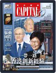 CAPITAL 資本雜誌 (Digital) Subscription                    December 5th, 2017 Issue