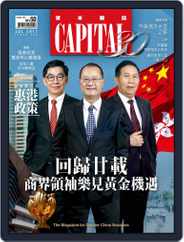 CAPITAL 資本雜誌 (Digital) Subscription                    July 5th, 2017 Issue