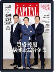 CAPITAL 資本雜誌 (Digital) Subscription                    January 10th, 2017 Issue